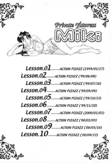 家庭教師 Miki 1, 日本語