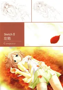 Canvas Sepia iro no Motif Visual Fanbook, 日本語