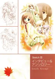 Canvas Sepia iro no Motif Visual Fanbook, 日本語