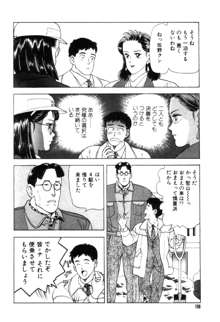 元祖OL株式会社, 日本語