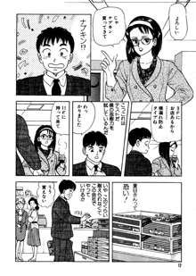 元祖OL株式会社, 日本語