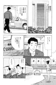 元祖OL株式会社, 日本語