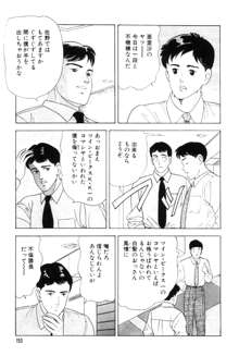 元祖OL株式会社, 日本語