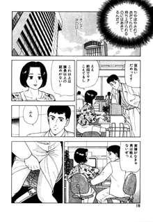 元祖OL株式会社, 日本語