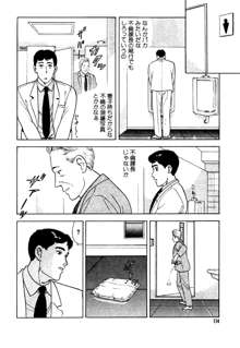 元祖OL株式会社, 日本語