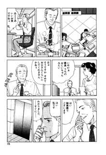 元祖OL株式会社, 日本語