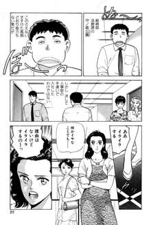 元祖OL株式会社, 日本語