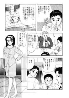 元祖OL株式会社, 日本語