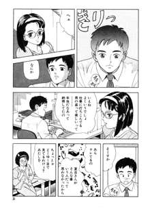 元祖OL株式会社, 日本語