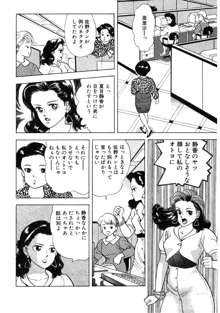 元祖OL株式会社, 日本語