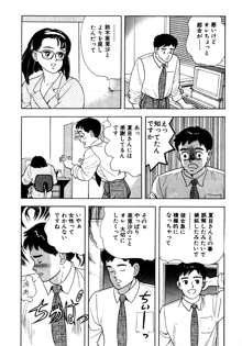 元祖OL株式会社, 日本語