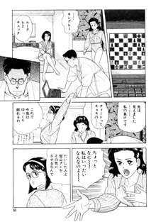 元祖OL株式会社, 日本語