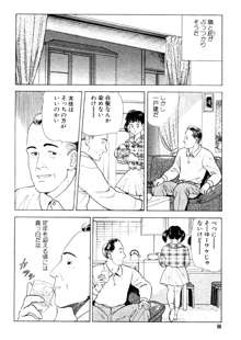 元祖OL株式会社, 日本語