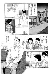 元祖OL株式会社, 日本語