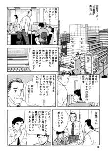 元祖OL株式会社, 日本語