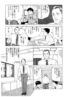 元祖OL株式会社, 日本語