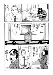 元祖OL株式会社, 日本語