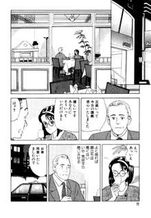 元祖OL株式会社, 日本語