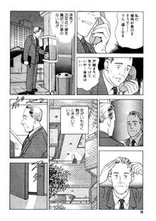 元祖OL株式会社, 日本語