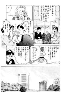 元祖OL株式会社, 日本語