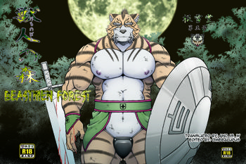 Kemonobito no Mori Daiisshou | Beastmen Forest 01, English