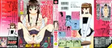 Roshutsu Hentai Manual Ch. 1-5, 7, English