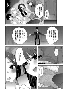 Illusion Ch.1-2, 日本語