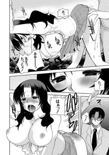 Zetsubo no kubiwa Ch.1-3, 日本語