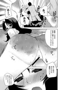 Zetsubo no kubiwa Ch.1-3, 日本語