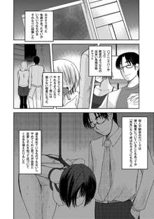 Zetsubo no kubiwa Ch.1-3, 日本語