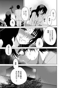 Zetsubo no kubiwa Ch.1-3, 日本語