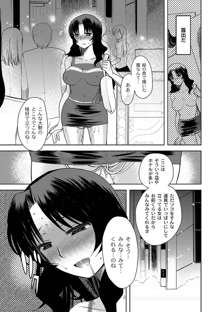 Zetsubo no kubiwa Ch.1-3, 日本語