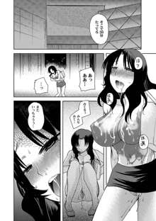 Zetsubo no kubiwa Ch.1-3, 日本語