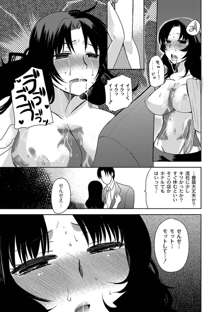 Zetsubo no kubiwa Ch.1-3, 日本語