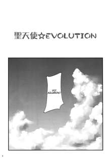 Sei Tenshi☆EVOLUTION, English