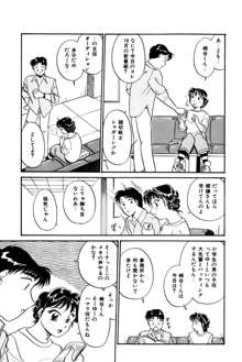 お宝コミック, 日本語