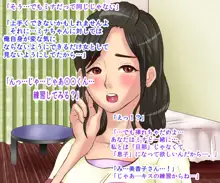 特濃・孕ませ親子丼～ロリ娘と黒髪清純ママ～, 日本語