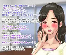 特濃・孕ませ親子丼～ロリ娘と黒髪清純ママ～, 日本語