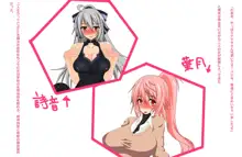 もっと!!ふたなり娘×3にオナホールにされちゃった男の娘 【もっとエッチな身体に改造編】, 日本語