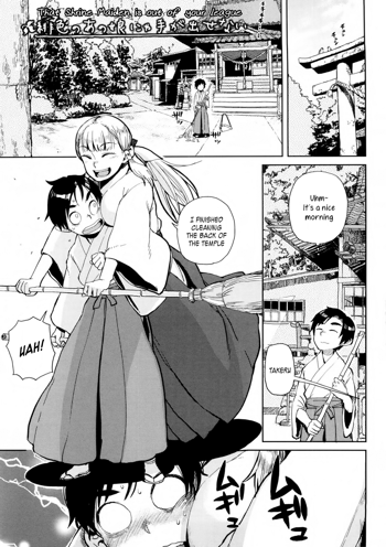 Hiiro no Anoko Nya Te ga Dasenai | That Shrine Maiden is out of your League, English