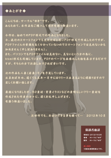 保護者面談 担任のメス奴隷にされていた僕のお母さん…, 日本語