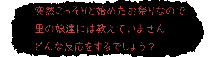 隠れ里の乳蝕祭 乳姦プラス, 日本語