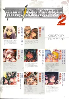 クイーンズブレイド 完全敗北画集 ヴァンキッシュド・クイーンズ 2, 日本語