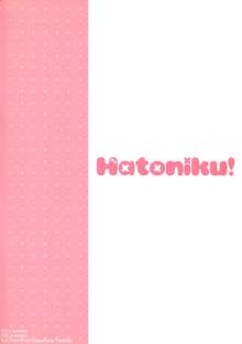 Hatoniku！, 日本語