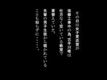 無理矢理なんてハレンチなっ!, 日本語