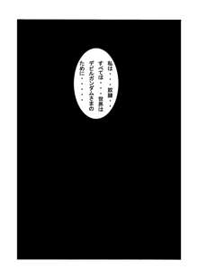 Devil Lain 悪魔の触手洗脳, 日本語