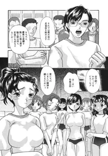 女子マネージャーの穴, 日本語