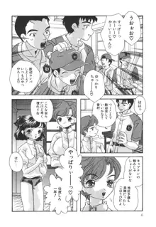 女子マネージャーの穴, 日本語