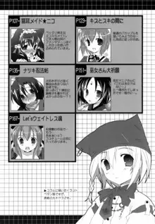 ラブのま！, 日本語