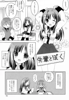 ラブのま！, 日本語